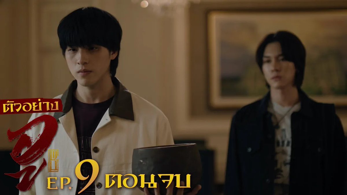 ตัวอย่าง EP.9 (ตอนจบ) | WU อู #WUTheSeriesEP8 “WU อู” ตอนจบ วันอังคารที่ 30 มิ.ย. เวลา 20:30 น. ทางช่อง GMM25 รับชมย้อนหลังที่แรกได้ที่ Viu เวลา 21:30 น. #WUTheSeries #GMMTV Wongravee Nateetorn Hirunkit Nani