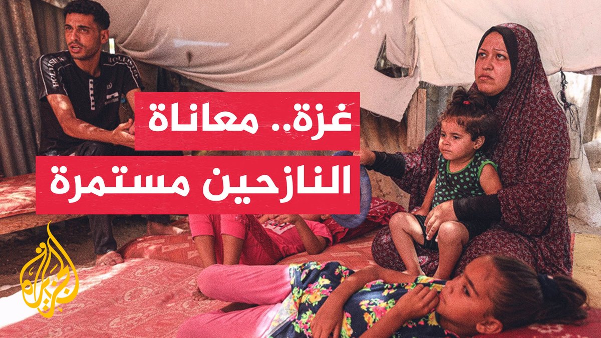 الحر الشديد وانعدام الكهرباء يضاعفان معاناة النازحين في غزة #تقرير: أشرف أبو عمرة