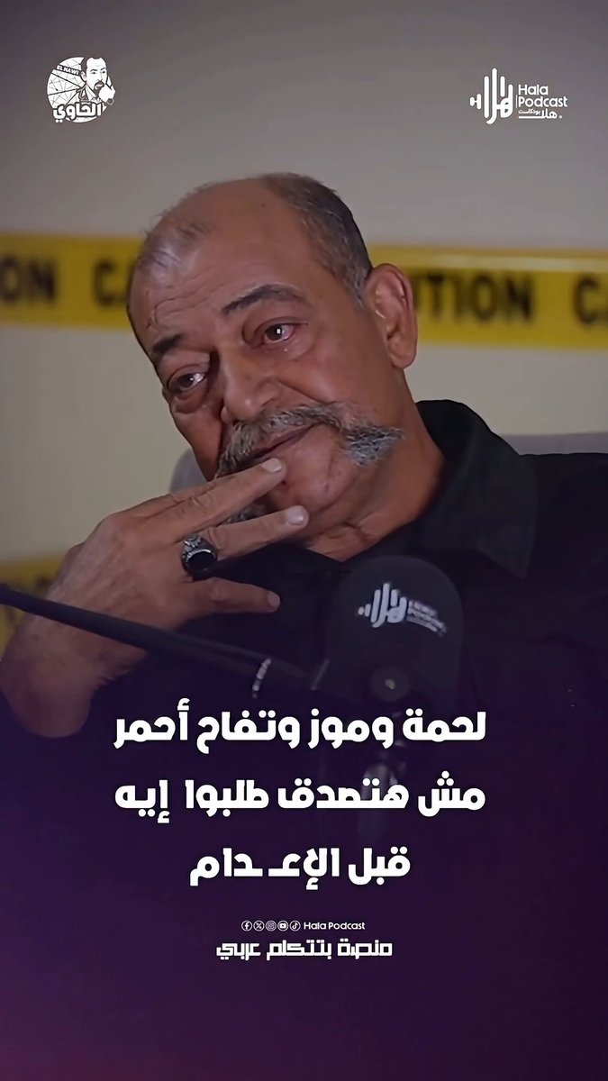 لحمة وموز وتفاح أحمر آخر ما طلبه أحد المتهمين قبل الإعـــ ــدام.. عشماوي يروي هذه القصة