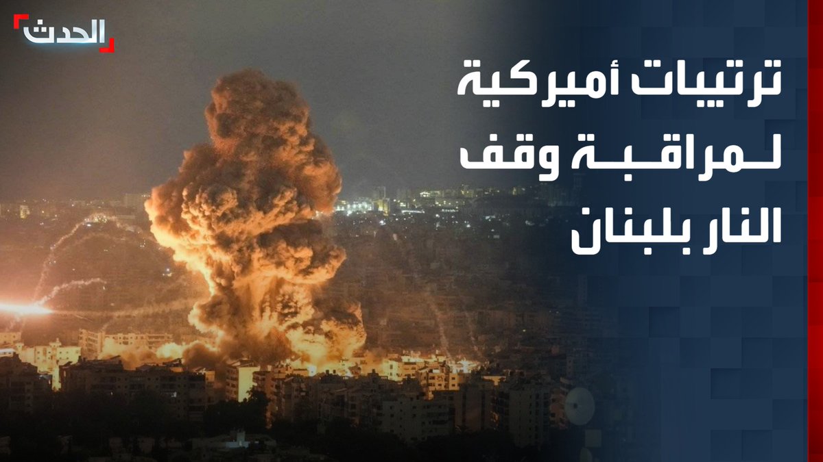 الرئيس اللبناني جوزيف عون يتحدث عن "الرهان الأوحد".. وفانس وروبيو يؤكدان ترتيبات عمل خلية مراقبة وقف النار