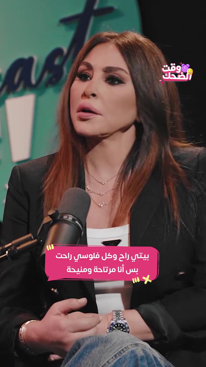 إليسا تحكي بكل قوة ورضا..عن تفاصيل ضياع أموالها ومجهود 25 سنة من الشغل