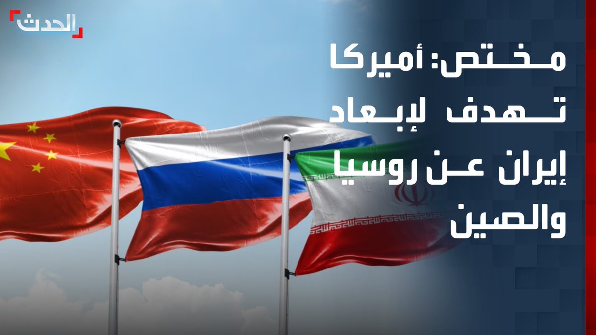 أستاذ العلاقات الدولية خطار أبو دياب: الاتفاق يؤسس لشراكة بين واشنطن وطهران.. وأميركا تهدف لإبعاد إيران عن روسيا والصين