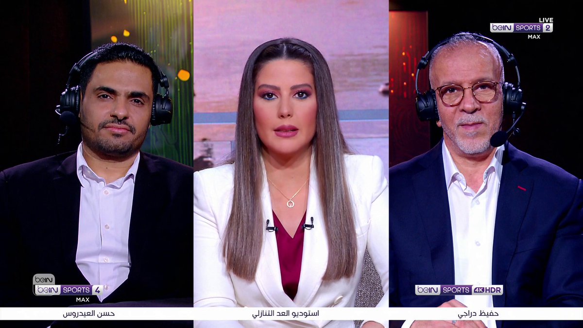 حفيظ دراجي وحسن العيدروس يتحدثان عن مواجهة إنجلترا وغانا ضمن منافسات كأس العالم FIFA 2026™ 📺 على beIN SPORTS MAX 2 🎙️ التعليق: حفيظ دراجي 📺 على beIN SPORTS MAX 4 🎙️ التعليق: حسن العيدروس #كأس_العالم2026 | #مونديال2026 | #كأس_العالم #FIFAWorldCup2026 | #beINSHOW | #beINSQUAD