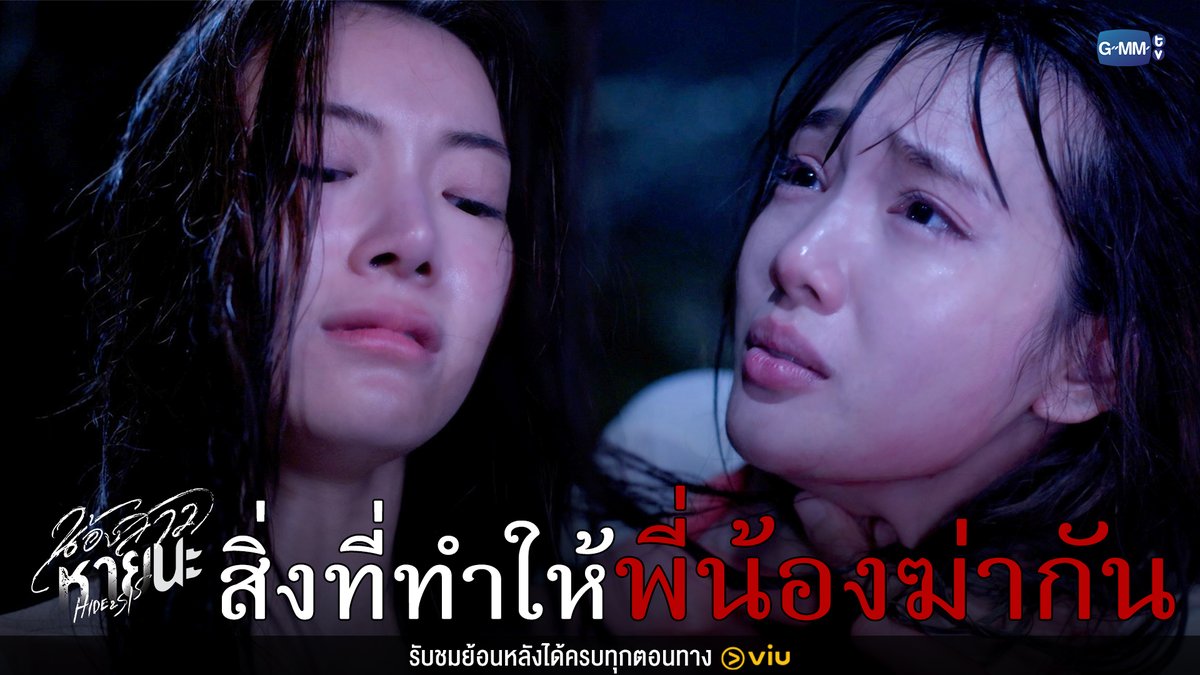 ตอนนั่งดูซีนนี้ด้วยกัน ชั้นกับเพื่อนๆคือพูดคำว่า พิช๊าาาาาาา พร้อมกันอย่างไม่ได้นัดหมาย จิงจิงเล่นถึงมาก ที่ผ่านมาก็มีสงสัยชีนะเพราะมันจะใสก็ใสไม่สุด จะดาร์คก็ไม่ขนาดนั้น สรุปตบโต๊ะดังปั้ง ยัยพิชา ยัยตัวดี ที่แท้ก็เป็นเธอเองสินะ