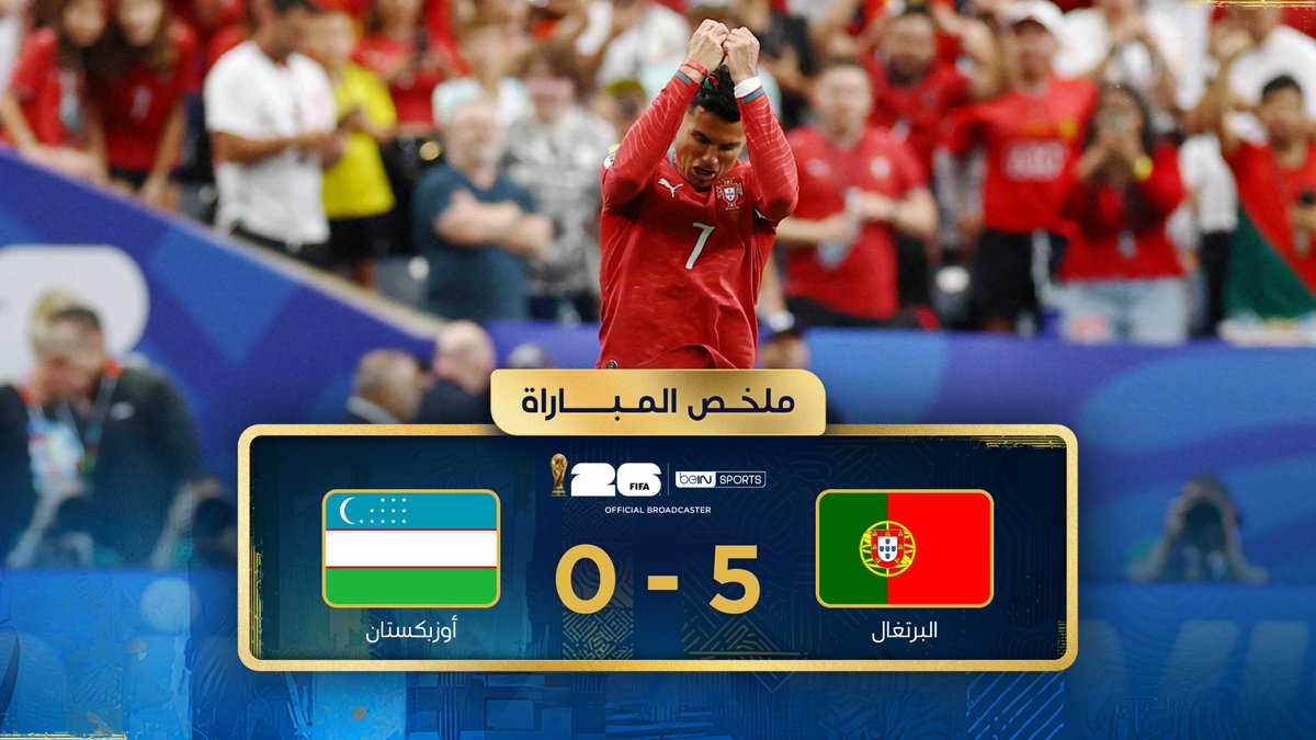 ملخص مباراة البرتغال وأوزبكستان | دور المجموعات - كأس العالم FIFA 2026™ #كأس_العالم2026 | #مونديال2026 | #كأس_العالم #FIFAWorldCup2026 | #FIFAWorldCup | #beINWC26