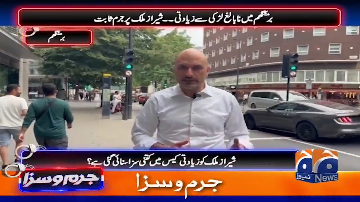 برمنگھم میں نابالغ لڑکی سے زیادتی۔۔ شیر از ملک پر جرم ثابت