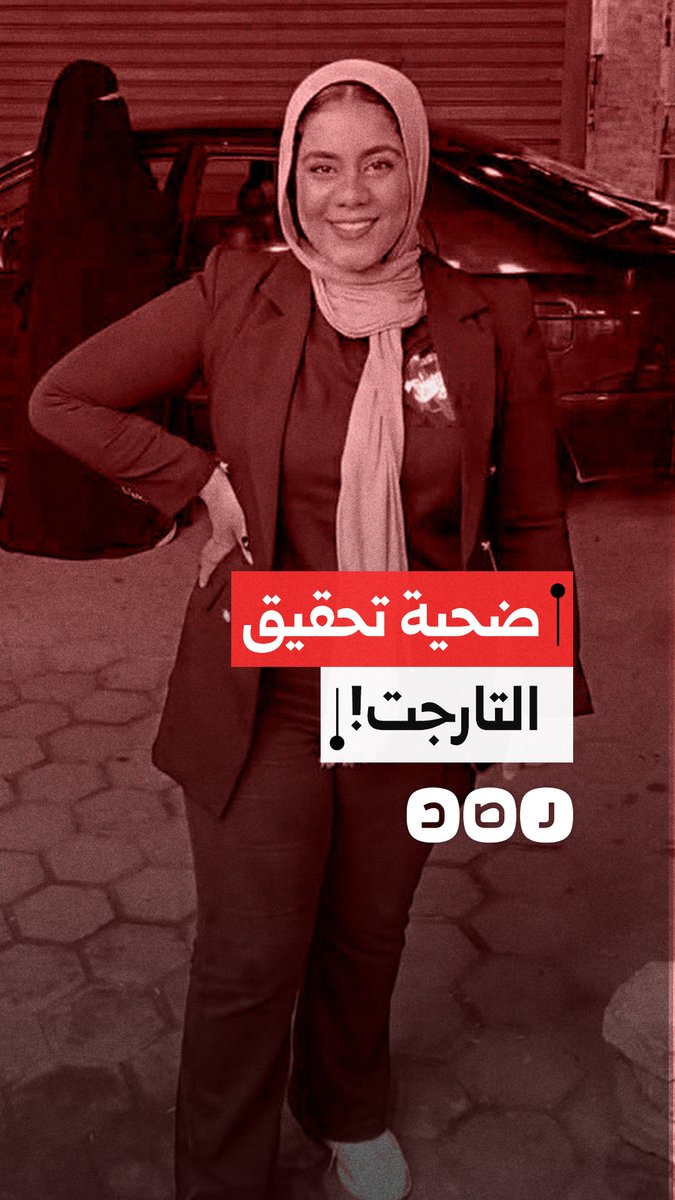 شابة تُـنـ ـهـ ـي حياتها في الإسماعيلية بسبب ظروف العمل القاسية في شركة للتمويل الاستهلاكي