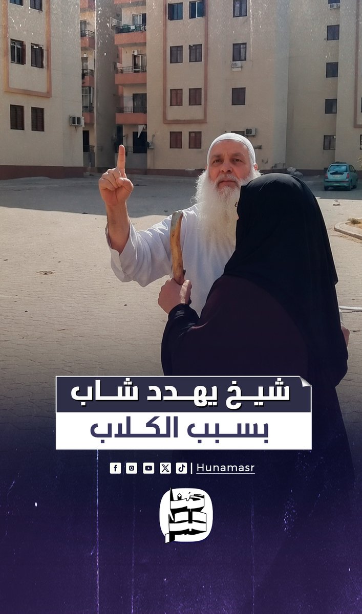 أي كلبجي همـ.ـوته.. خطيب بالأوقاف يهاجم شابًا بسبب إطعام كلاب الشوارع #هنا_مصر
