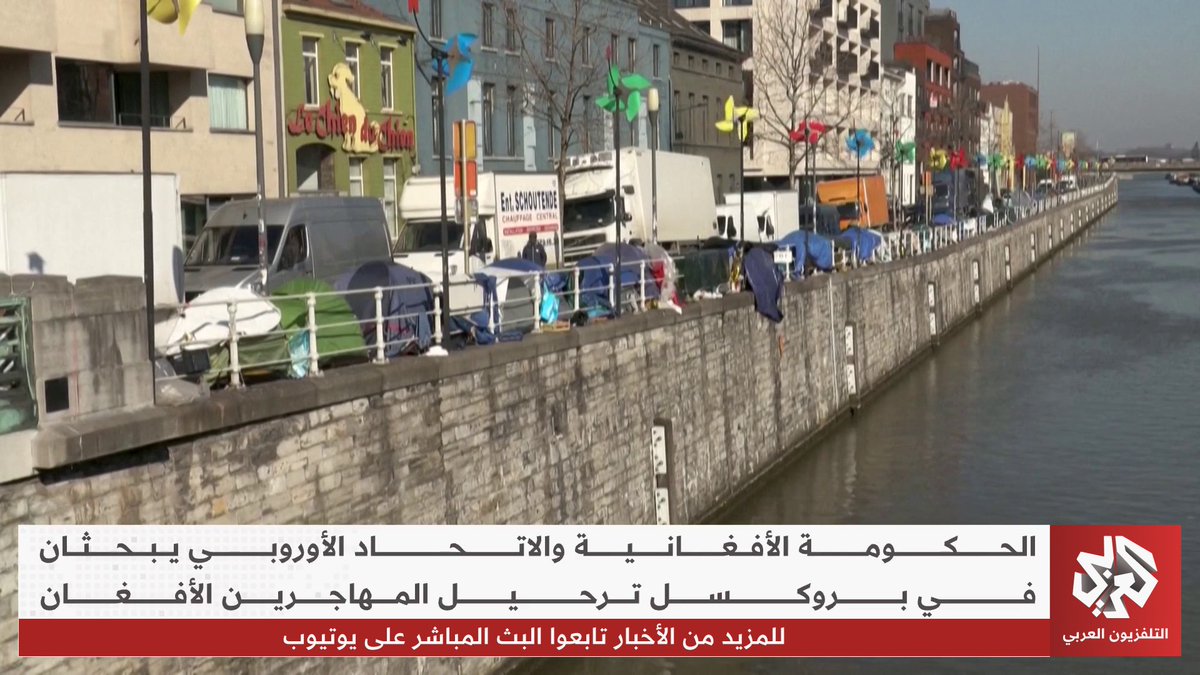 الحكومة الأفغانية والاتحاد الأوروبي يبحثان في بروكسل ترحيل المهاجرين الأفغان
