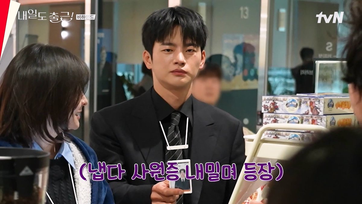 등장부터 장꾸모드인 서인국 언제 안 웃긴데.. #내일도출근! #서인국 #박지현 #강미나