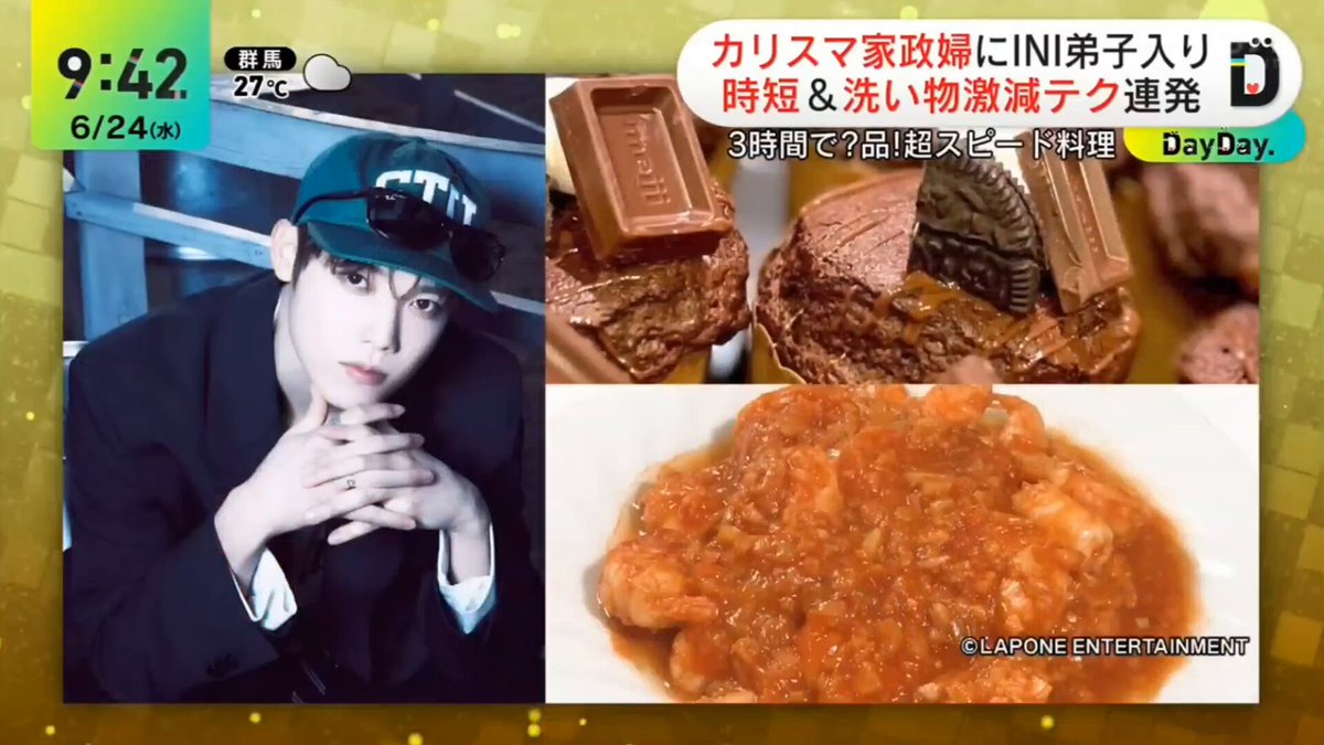 260624 木村柾哉 藤牧京介