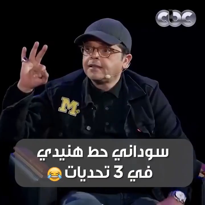 "اقعد بقى يا أخي؟ 😅 سوداني حط هنيدي في 3 تحديات، شوف طلع منهم ازاي 😂 #SoldOut #كامل_العدد