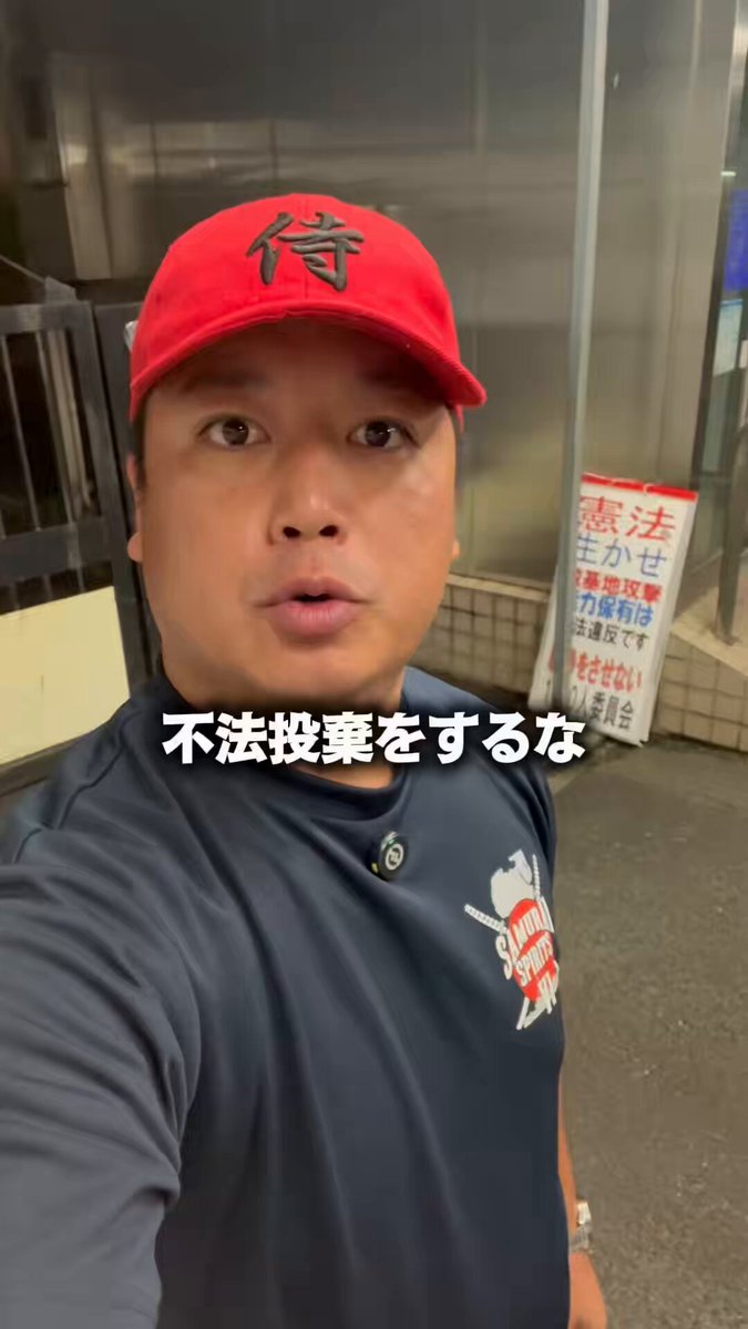 反日左翼が八柱駅に不法投棄した変な看板を撤去しました！ ※4日も経っていたら忘れ物ではありません。意図して残置してるでしょう。