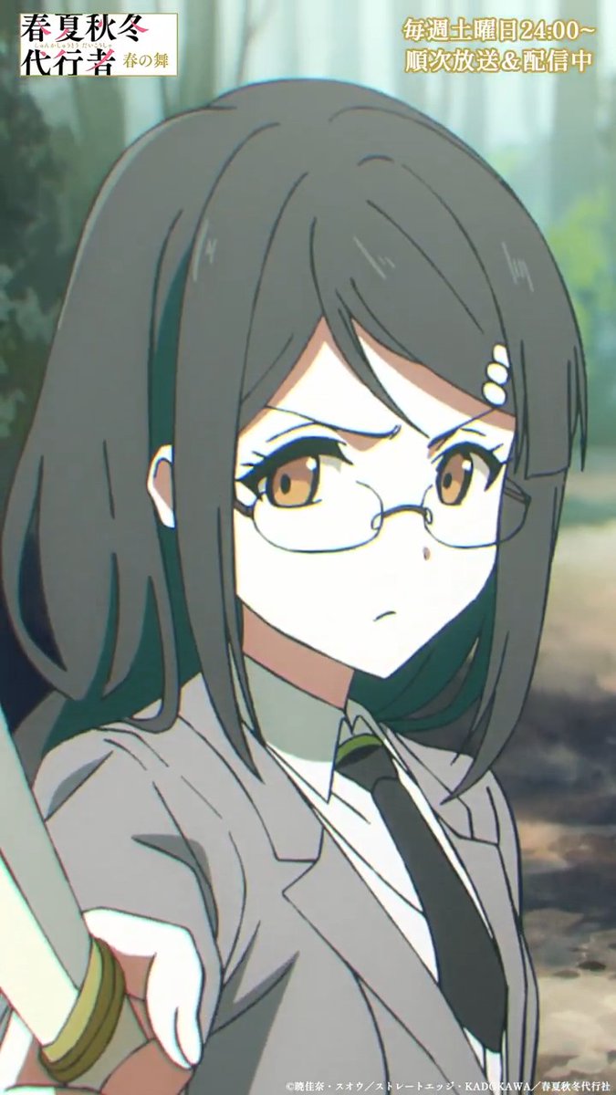━━━━━━━━━━━━━━━ .˚🌸#春夏秋冬代行者 映像集🌸˚. ━━━━━━━━━━━━━━━ 第13話「奪還」より 「拝命致します！」 🖥毎週土曜24:00～ 放送&amp;配信中