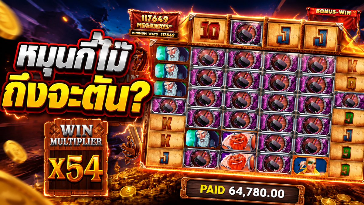อย่าให้ได้หมุนตัน! | Vikings Unleashed Reloaded
