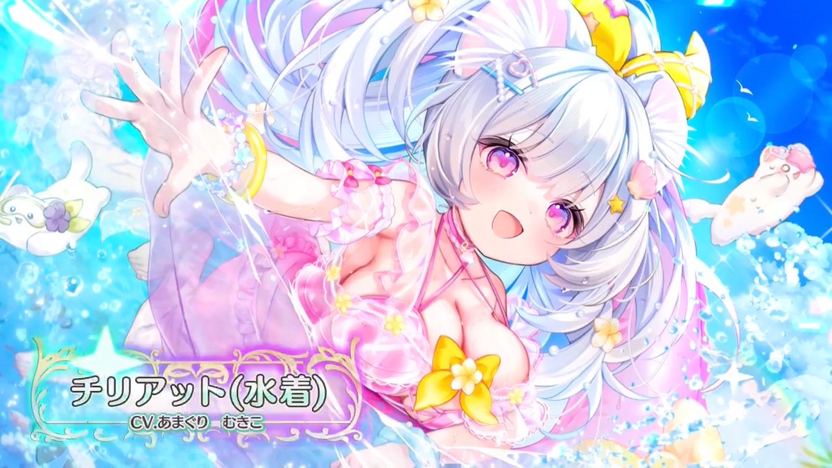 【堕天使紹介！vol.599】 「お泊りデートよ？ …その意味、分かってるわよね？」 【チリアット(水着)】が次のアップデートで登場！ CV:あまぐり むきこ(あまぐりむきこ) イラスト:んぬ(んぬ) みんなと会えるのを楽しみに待ってるよ！ #エンジェリックリンク #エンクリ