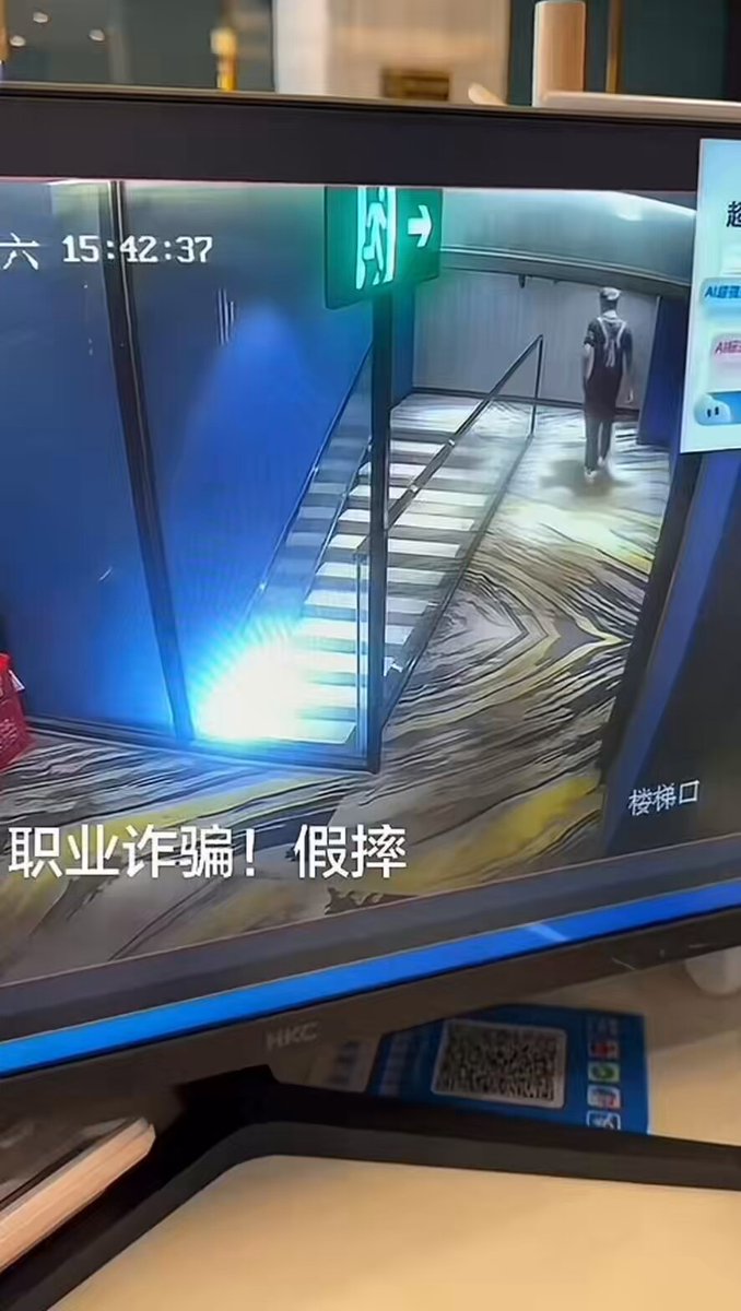 内地一饭店老板娘称，经济下行，生意不好，骗子也跟着多起来，周末竟然遇到在其饭店楼梯假摔讹钱的。她让网友帮着看看这是不是假摔。