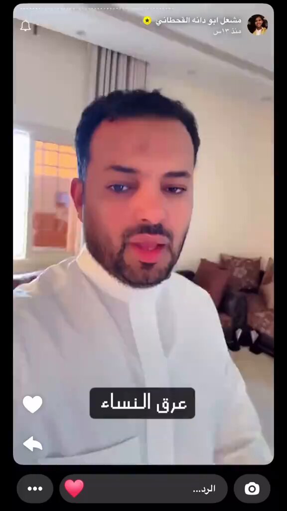 ترند " مقطع متداول " ابو دانه: عندي خواتي وحده ما تقدر تسجد بالأرض واذا مشت تضلع لها ٩ سنين والثانيه لها ١٢ سنة والسبب عرق النسا، واحد من انسابنا مصاب بعرق النسا وتشافى وعطاني رقم اللي عالجه من ابها ودقيت عليه وجاني البيت وعالج خواتي وتعافوا من بعده.