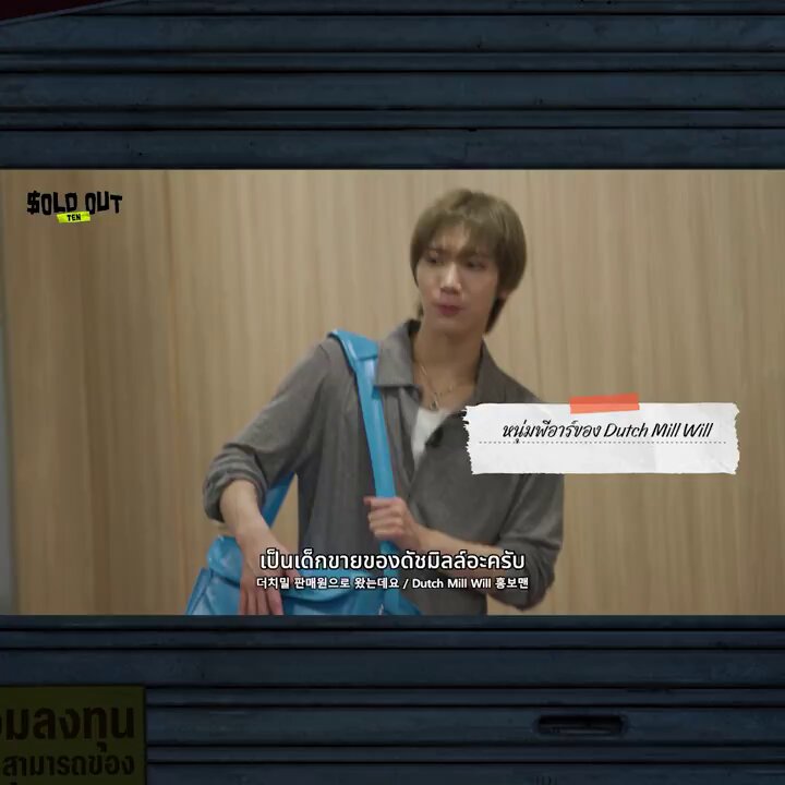 바쁜 현대인에겐 이게 최고죠~👍 🗓️ 토요일 9PM(KST) 🔗SOLD OUT YOUTUBE: ** สำหรับคนยุคนี้ อะไรที่ง่าย ๆ นี่แหละดีที่สุด~ 👍 🗓️ วันเสาร์ 7PM (ICT) 🔗SOLD OUT YOUTUBE: #TEN #텐 #เตนล์ #솔드아웃 #SOLDOUT_TEN_EP10