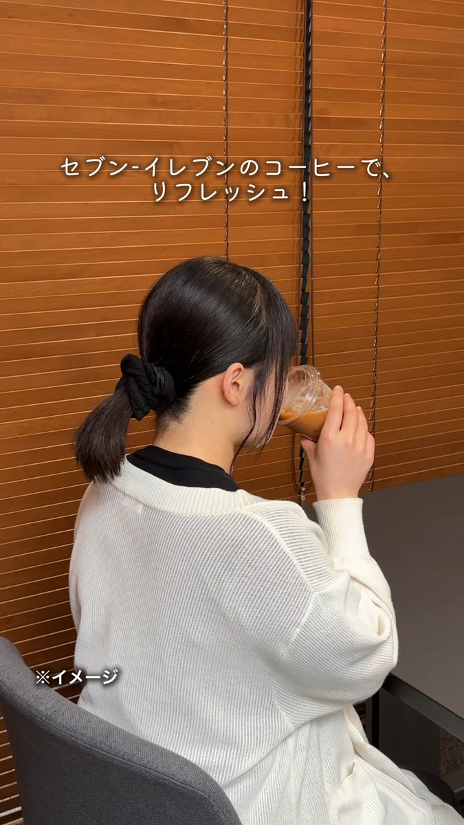 🌀読み込み中…ぐるぐるぐるぐる… 集中しすぎて脳がフリーズ！？🤯💭 そんなときはセブンカフェのコーヒーでリフレッシュしてね☕️ #セブンカフェ #セブンイレブン