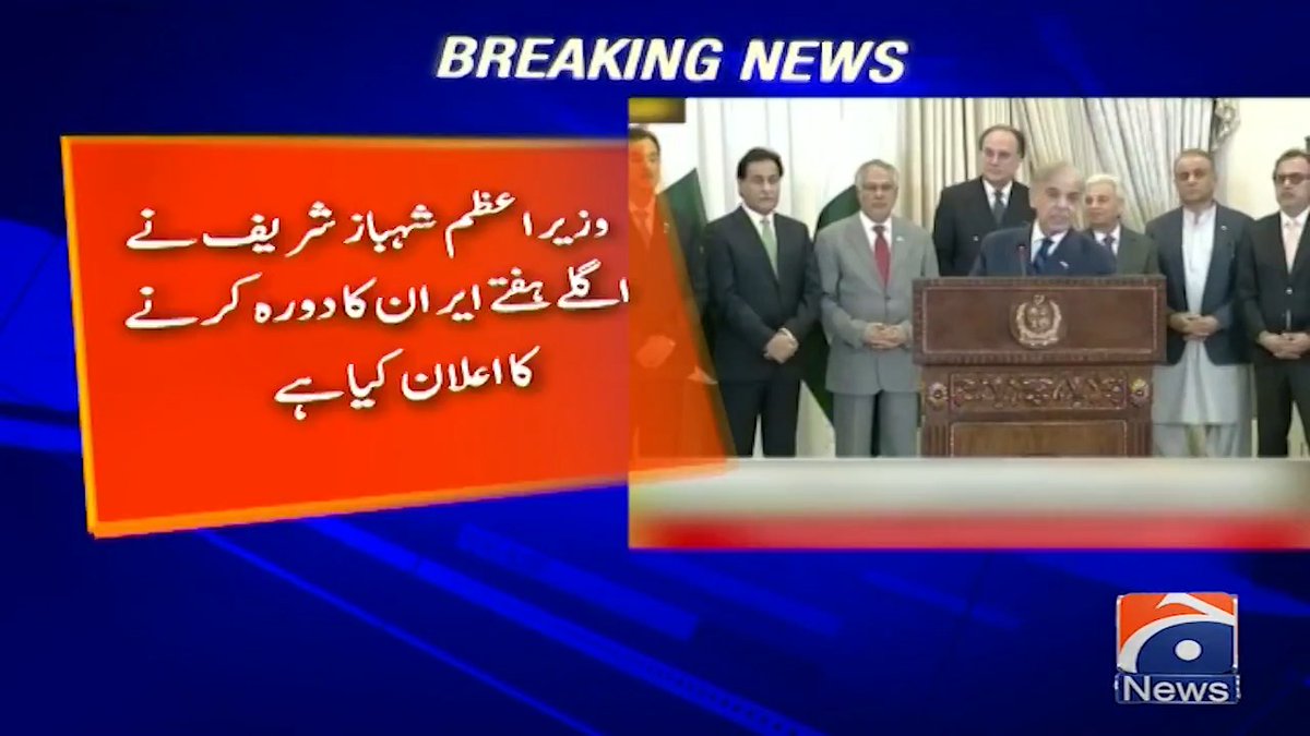 وزیراعظم شہباز شریف کا اگلے ہفتے ایران کا دورہ کرنے کا اعلان