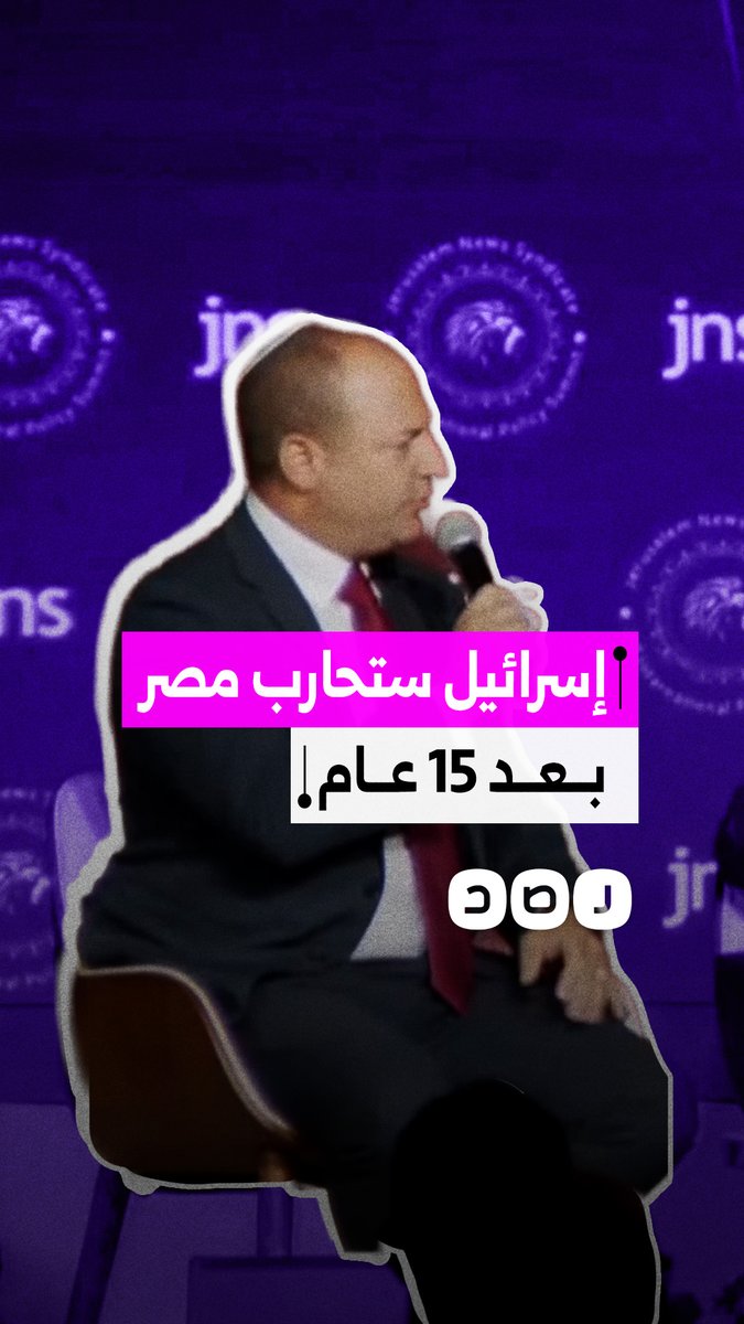 "الإخوان المسلمون سيعودون للحكم".. مدير مركز إسرائيلي يتوقع أن تخوض مصر حربا مع الاحتـ.ـلال بعد 15 عاما