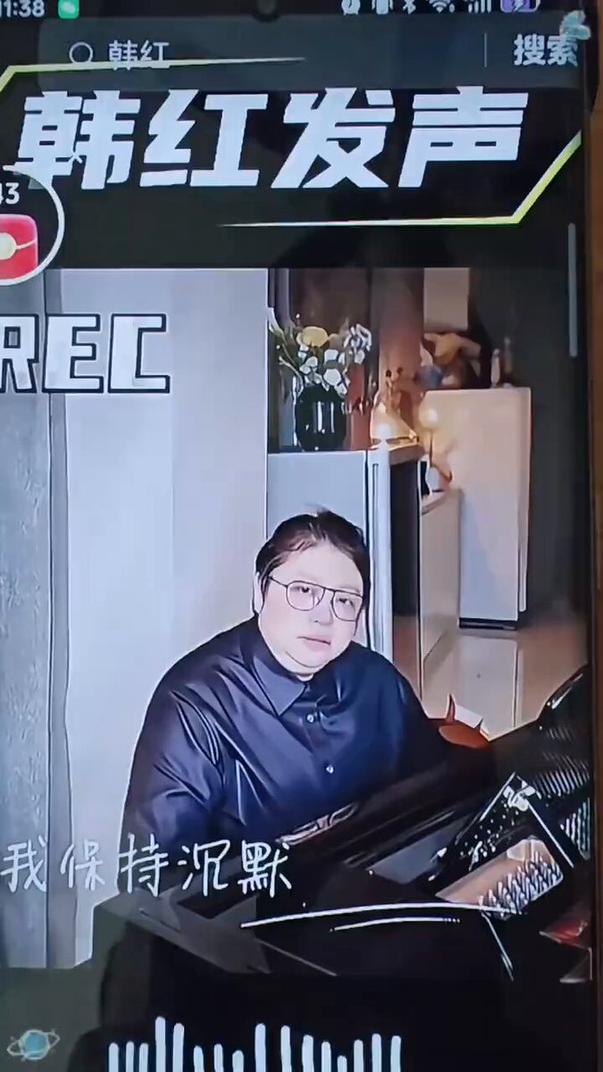 #韩红哭了很愤怒 韩红哭了，因为大家不给她“走个面儿”，不能割韭菜了 韩红非常愤怒😡，身体在发抖🥶 以后再也骗不了钱了～～😂😂