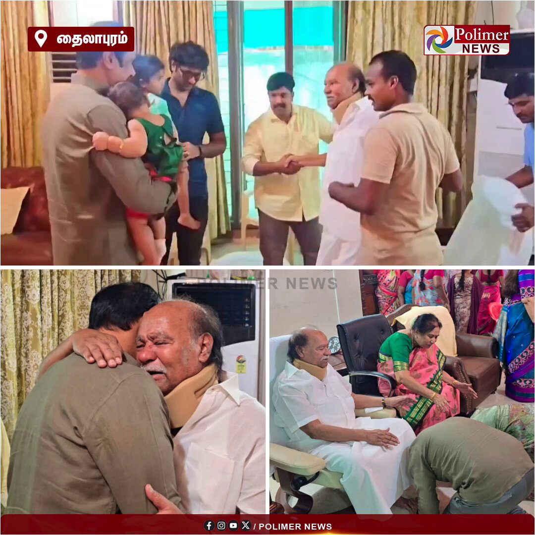 ”அன்புள்ள அப்பா அப்பா... மீண்டும் ஒன்று சேர்ந்த குடும்பம்”... நீண்ட நாட்களுக்குப் பின் ராமதாசின் 61-வது திருமண நாளில் தைலாப்புரத்திற்கு நேரில் சென்று காலில் விழுந்து ஆசிப்பெற்ற அன்புமணி குடும்பம்.. கட்டியணைத்து கண்ணீர் விட்ட ராமதாஸ்..! #Anbumani | #Ramadoss | #PMK | #House | #PolimerNews