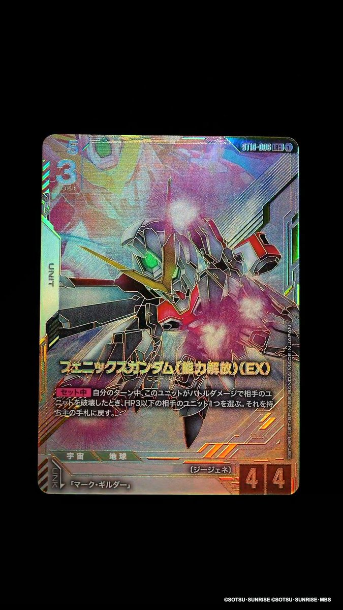 【収録カード紹介】 LR＋よりもさらにレアなパラレルカード、LR++「フェニックスガンダム(能力解放)(EX)」を紹介！ エクストラブースターパック『Eternal Nexus[EB01]』は6/27(土) 発売です。 ▽商品ページはこちら #ガンダムカード #GCG