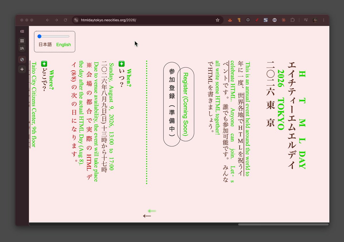 去年も開催したHTML DAY TOKYOというイベントを今年も開催する予定です、8/9です。告知サイトを作りました。みんなで集まってHTMLを書くイベントです。参加登録が準備できたらまた告知します！ 👉
