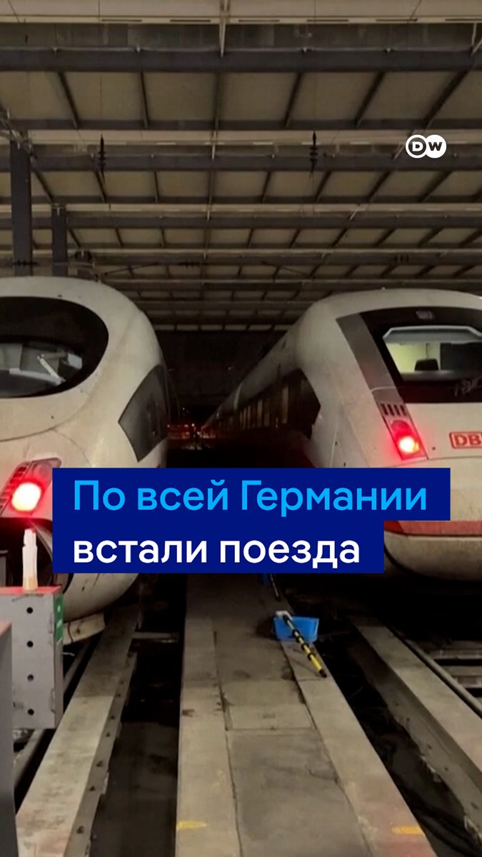 "Нам просто сказали выходить из поезда", - рассказывает одна из пассажирок о масштабном сбое на железных дорогах в Германии. Вечером 23 июня поезда по всей стране остановились из-за сбоя в системе связи. Тысячи людей на несколько часов застряли на вокзалах. Вот как это было