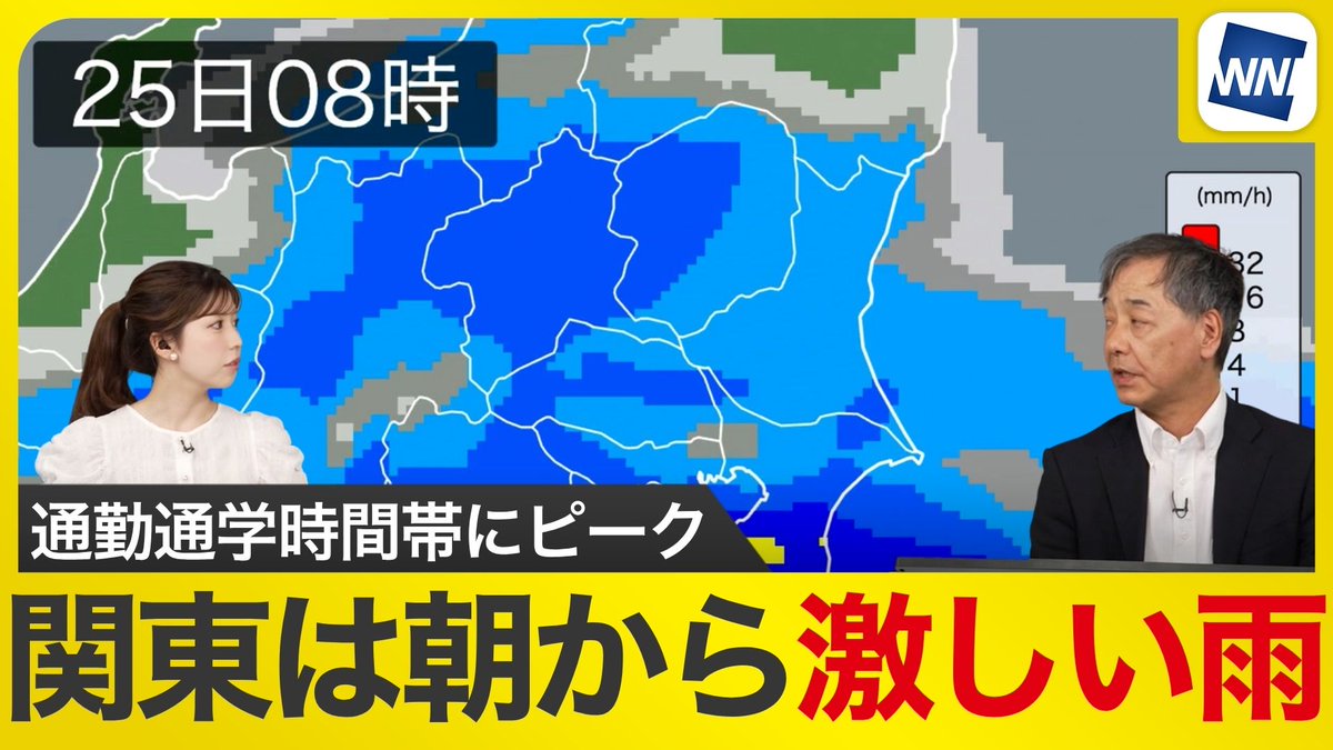 【雨情報】あす関東は朝から激しい雨 あすの関東地方は、前線の影響により朝から激しい雨が降る恐れがあります。 未明からはすでに広い範囲でしっかりとした雨が降り始める予想で、通勤・通学の時間帯にかけて、神奈川から房総半島付近を中心に雨脚が強まる可能性が高まっています。