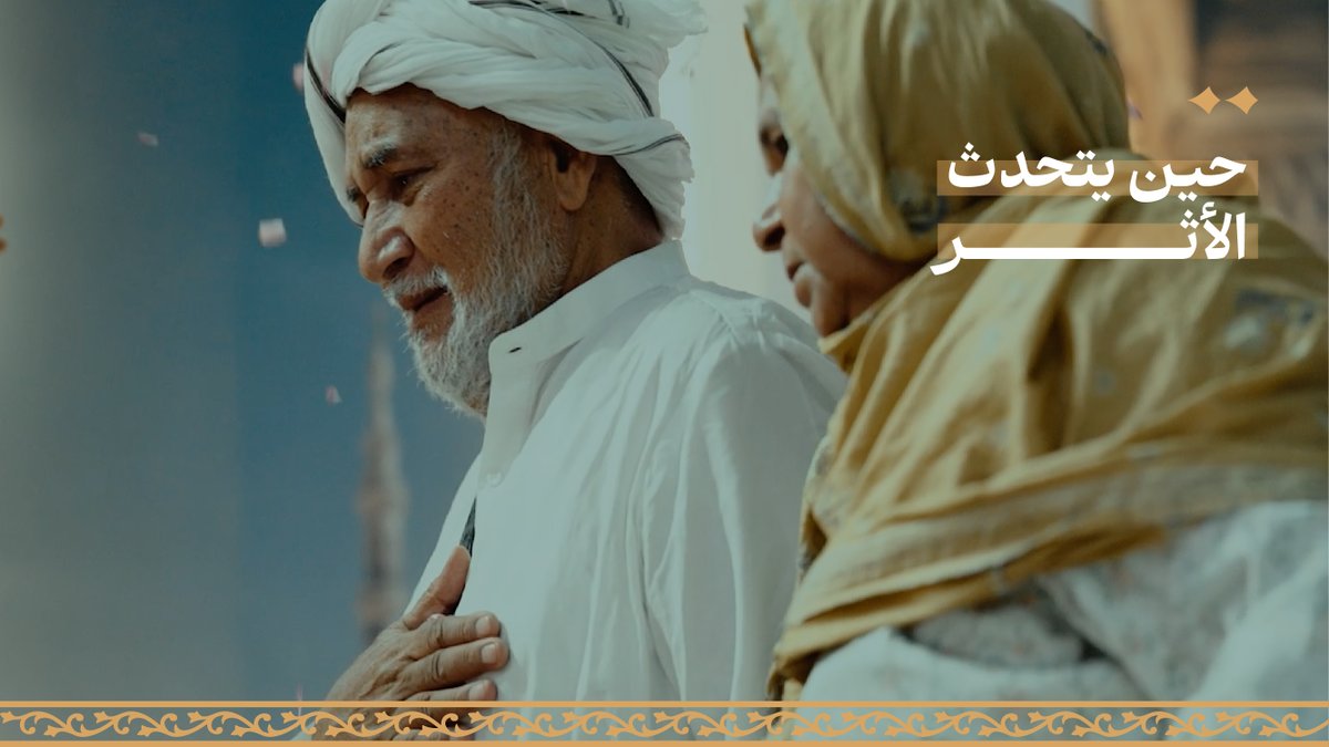 كلمات يملؤها العرفان والتقدير، وأدعية ترتفع إلى السماء، تتجلّى فيها معاني الامتنان والرضا على ألسنة ضيوف الرحمن. #حياكم_الله #نجاح_موسم_الحج #حج_1447هـ