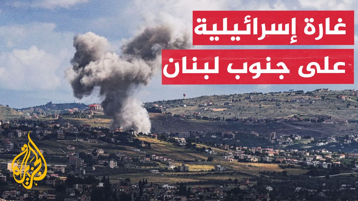 نافذة من لبنان | إسرائيل ترفض الانسحاب وتخرق وقف إطلاق النار #الأخبار
