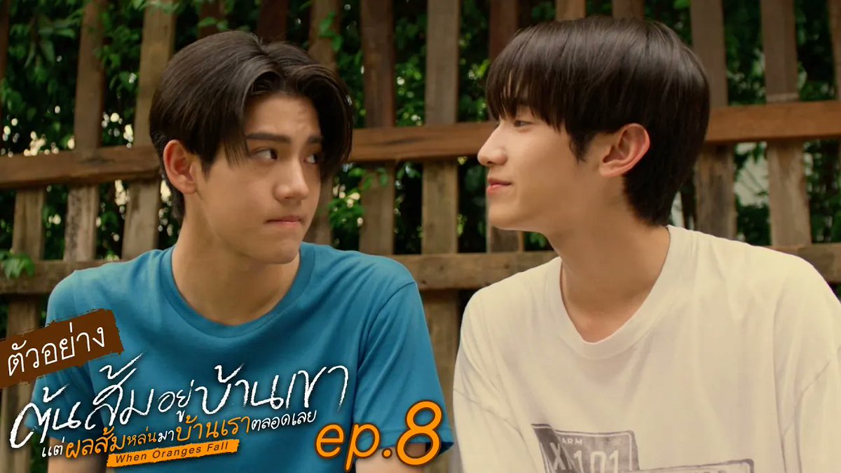 [ตัวอย่าง] ต้นส้มอยู่บ้านเขา แต่ผลส้มหล่นมาบ้านเราตลอดเลย When Oranges Fall EP.8 #WhenOrangesFallEP7 “ต้นส้มอยู่บ้านเขา แต่ผลส้มหล่นมาบ้านเราตลอดเลย When Oranges Fall” 🌳🍊 ทุกวันพุธ เวลา 20:30 น. ดูทีวี ช่อง GMM25 ดูย้อนหลัง แอป oneD ที่เดียว เวลา 21:30 น. #GMMTV