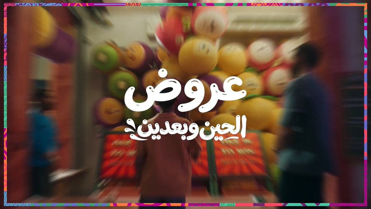 وجهتكم الجاية أقرب مما تتخيلون! مع عروض الحين وبعدين تبدأ رحلة اليوم، وتنتظركم رحلة ثانية بعدين 🤩 احجز الآن: