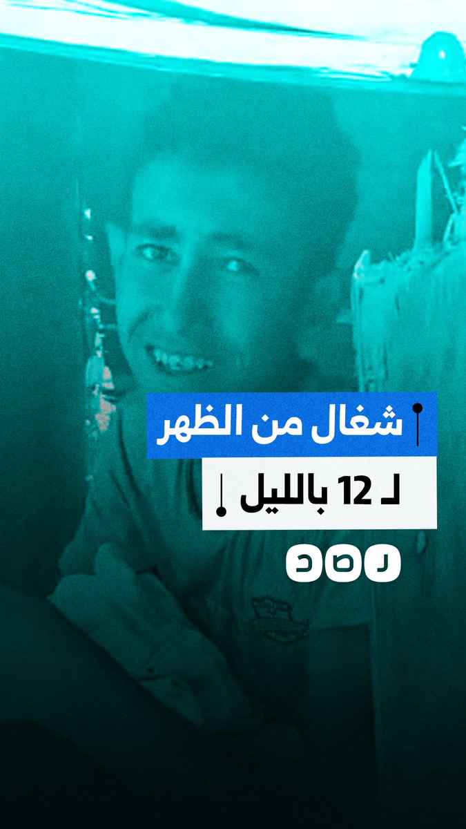 حوار عفوي بين مواطن وطفل يبيع غزل البنات في حر الصيف