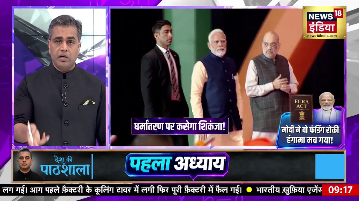 NGO को मिलने वाली फ़ॉरेन फंडिंग के पेंच क्या कसे पीएम नरेंद्र मोदी ने.. लोकल इकोसिस्टम से लेकर अमेरिका तक में आग क्यों लग गई देखिए 👇🏾