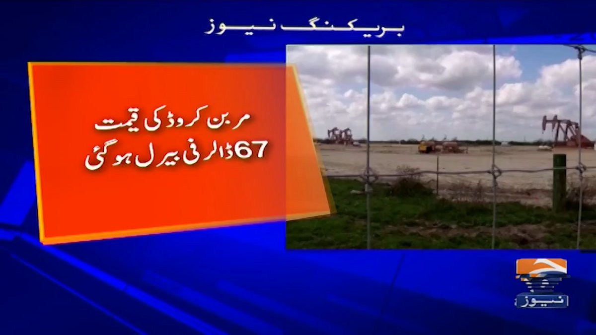 عالمی منڈی میں تیل کی قیمتیں جنگ کے بعد سے انتہائی نچلی سطح پر آگئیں