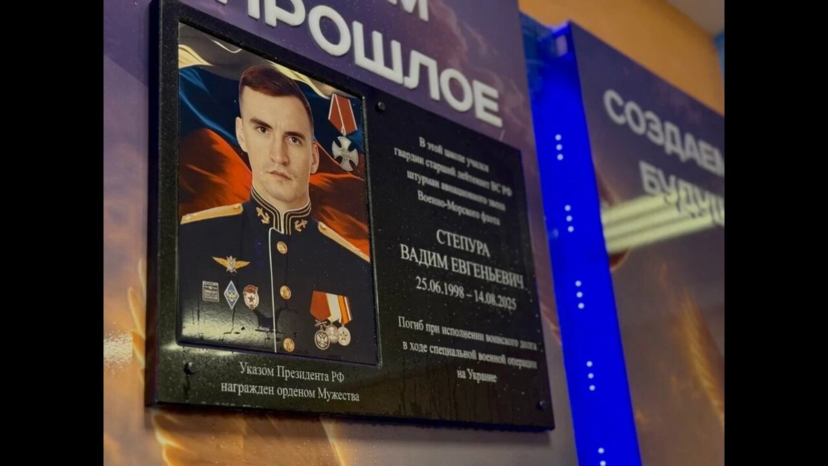 Калининградский уроженец, выпускник ЧВВАКУШ, старлей-штурман Степура Вадим Евгеньевич 1998 г.р. из Сургута 14/08/25 за каким-то хреном решил полетать на Су-30СМ у острова Змеиного и месяца 4 ещё и поплавал #43омшап #вмф #вксрф #потерьнет #груз200 #мемориал