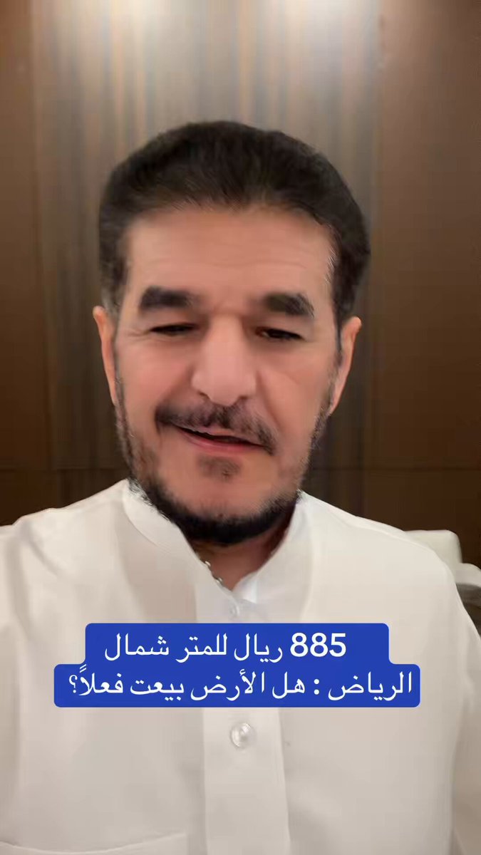 هل بيعت أرض خام شمال الرياض ب 855 ريال للمتر؟