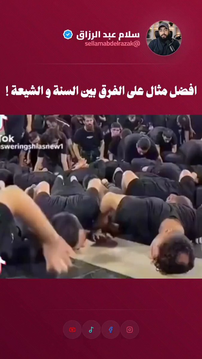 افضل مثال على الفرق بين السنة و الشيعة…