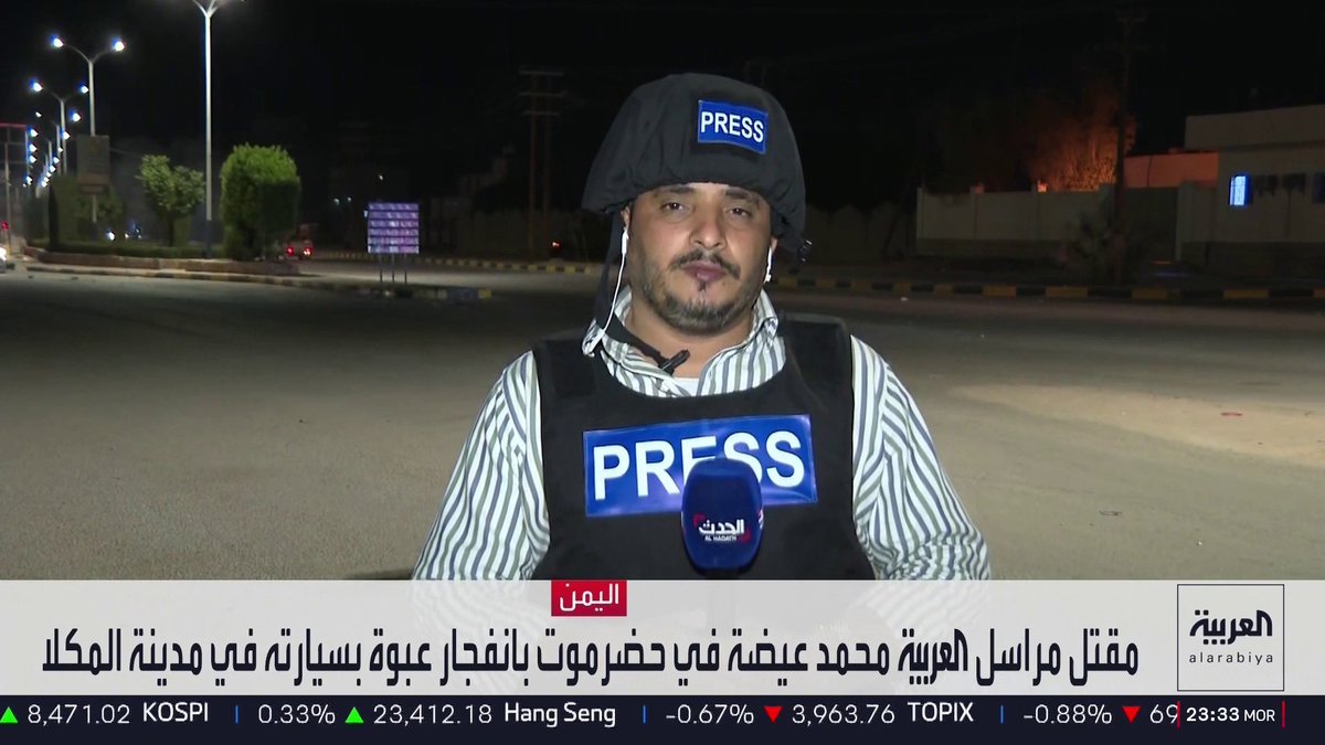 بعد مقتله بتفجير بعبوة ناسفة.. أهم المحطات في حياة مراسل "العربية" محمد عيضة لنقل الحقيقة ورصد التطورات السياسية والأمنية في اليمن