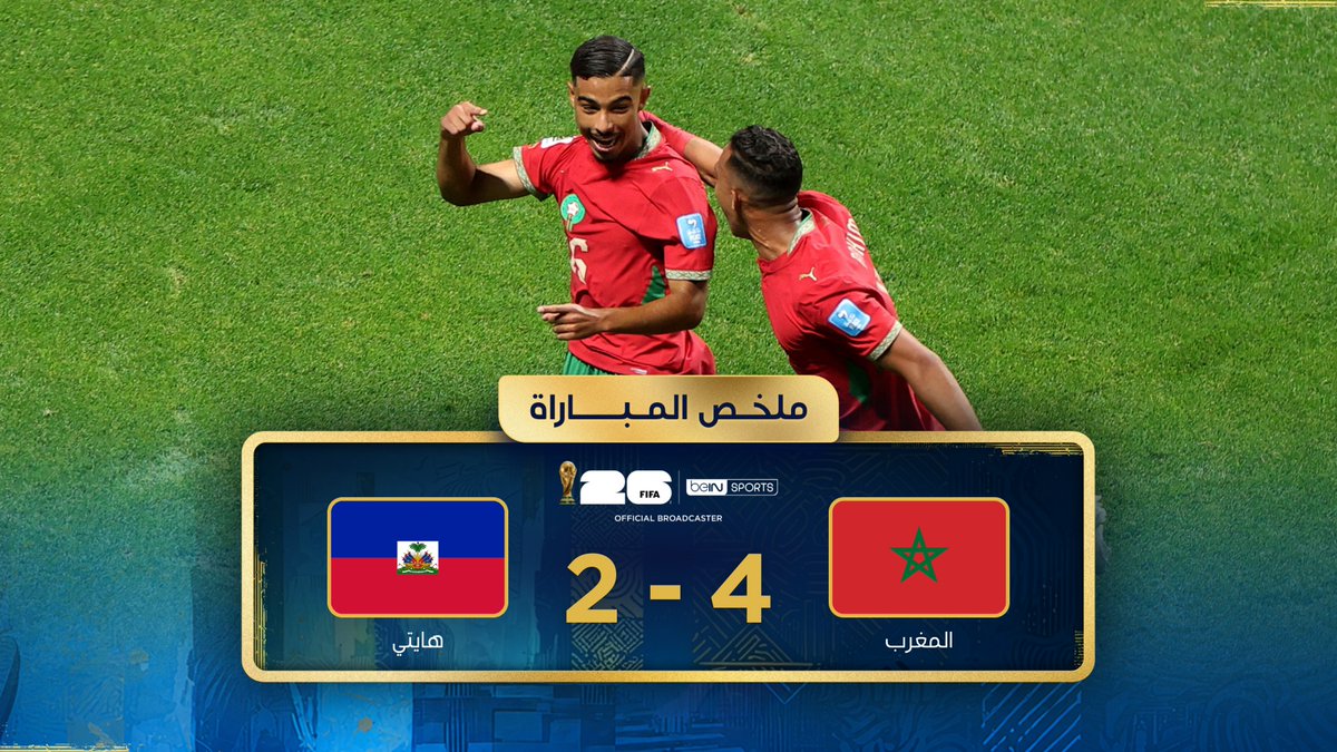 ملخص مباراة المغرب وهايتي | دور المجموعات - كأس العالم FIFA 2026™ #كأس_العالم2026 | #مونديال2026 | #كأس_العالم #FIFAWorldCup2026 | #FIFAWorldCup | #beINWC26