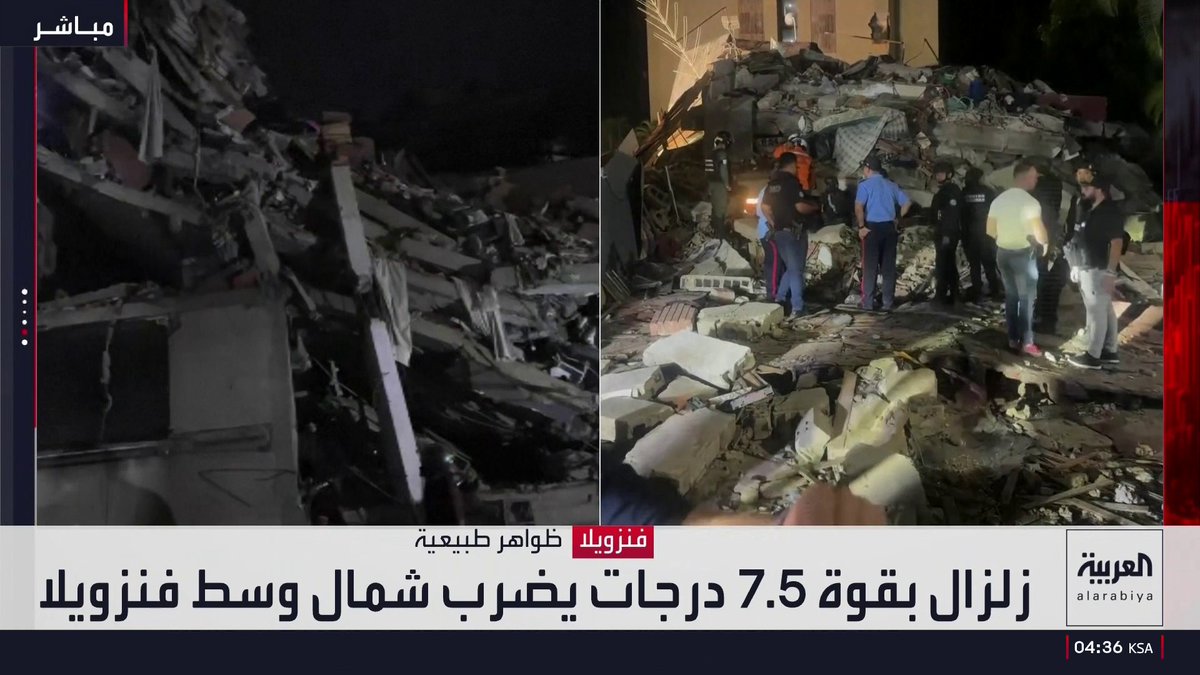 رئيسة فنزويلا بالوكالة: إغلاق مطار ميكيتا في كراكاس بسبب أضرار جراء الزلزال