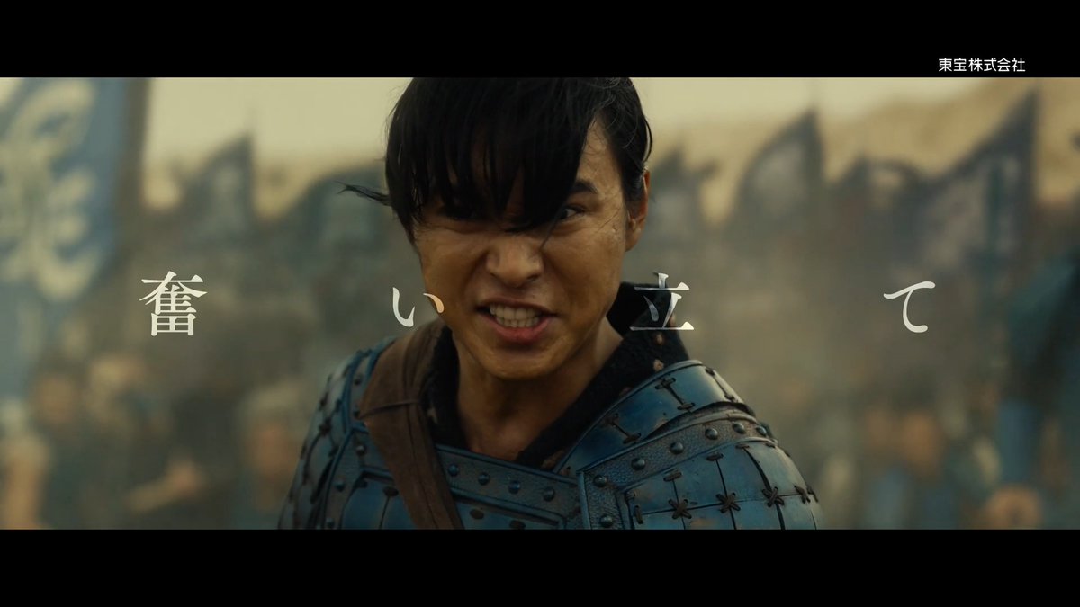 奮 い 立 て —— 激戦、開幕！！ 日本映画最大級のスケールで この夏、大炎を巻き起こす🔥 映画『キングダム 魂の決戦』 ⚔ 7月17日(金)公開