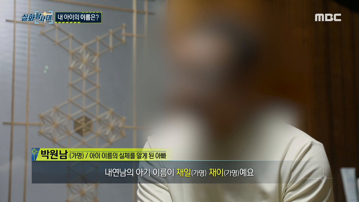 연인을 아들로 착각해버린 그녀 한 여성이 자신의 내연남을 친아들로 착각하게 된 사건입니다. 가족 관계와 오랜 비밀이 얽히면서 벌어진 일로 전해졌습니다. MBC 실화탐사대에서 실제 사건을 바탕으로 다룬 내용으로. 가장 충격적인 점은 이미 내연남이었던 남자를 아들로 착각한 뒤에도 관계가 계속 이어졌다는 것입니다. 출처: MBC 실화탐사대 (2024년 9월 19일)