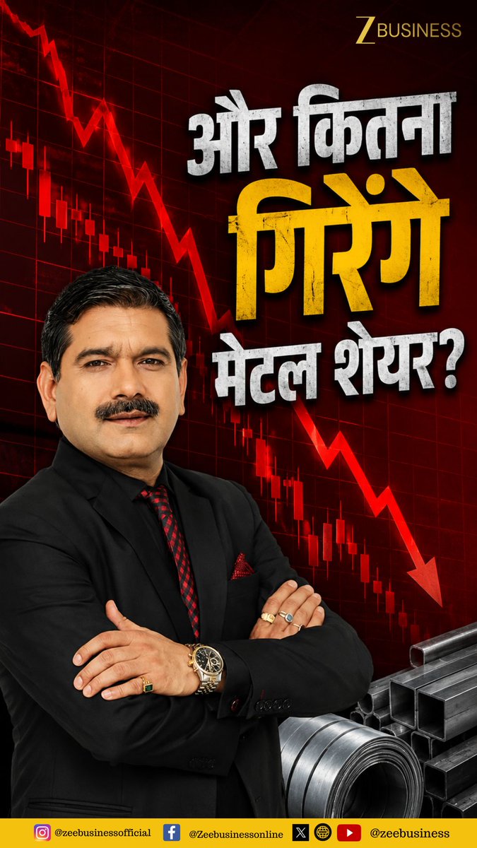 तेजी से चमकते Metal Sector को किसकी लगी नजर❓️👀 क्या बदला ऐसा, जिसका दिख रहा है असर...🙏🏻🤷♂️ देखिए अब Metal Sector के लिए क्या Strategy है सही...👇 इस Sector में फिलहाल निवेश करें या नहीं...❓️ #MetalSector #MetalStocks #NiftyMetal #StockMarket Zee Business
