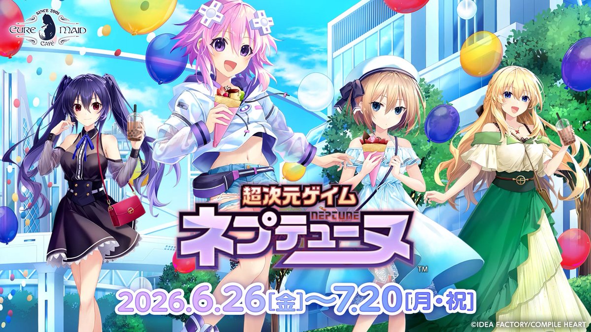 ＼いよいよ明日から‼️／ ✦••──────────••✦ 超次元ゲイム ネプテューヌ 15周年記念コラボカフェ ✦••──────────••✦ 🗓️2026/6/26(金)～7/20(月祝) 🍹つなこ先生&CH開発チーム監修のコラボドリンク 🎁ご注文特典《コラボ限定カード(全7種)》 ✨描き下ろし新グッズ販売 👇テイクアウトコラボカフェの情報はこちら👇 #ネプテューヌ #キュアメイドカフェ