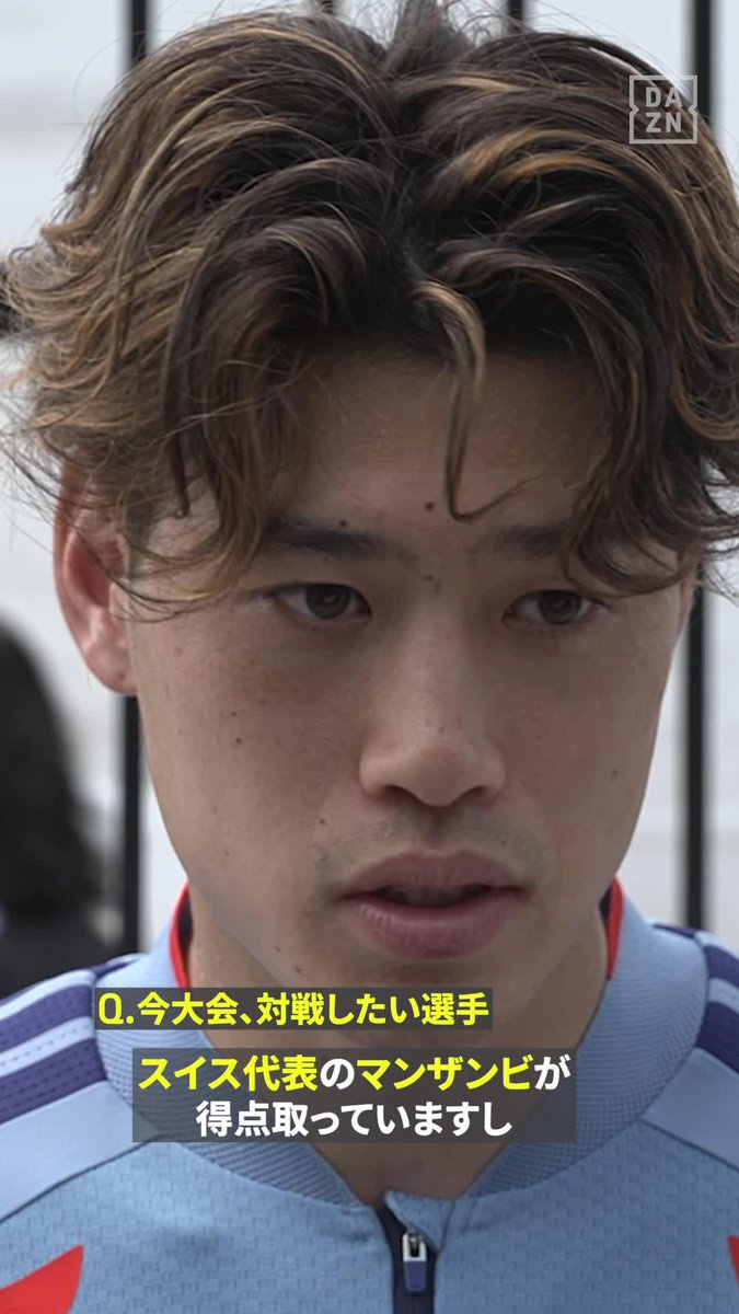 「北欧でのプレー経験もあるので」 「🇨🇭マンザンビともいずれ対戦できれば」 🇯🇵鈴木唯人 スウェーデン戦前日インタビュー🎙️ 🏆#FIFAワールドカップ グループF 第3節 🆚日本×スウェーデン 📅6/26(金) 8:00 KO 📺DAZNで無料ライブ配信（登録不要） #本気で楽しむならDAZN